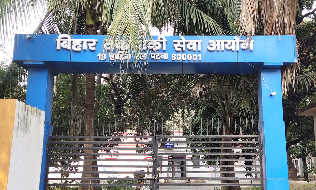 Bihar Vacancy 2025 BTSC Tutor Nursing Recruitment 2025